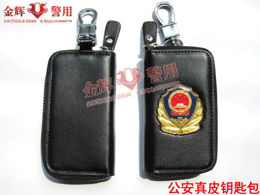 警用鑰匙扣 警察鑰匙包 真皮公安警徽鑰匙包 POLICE鑰匙扣 公安警徽鑰匙皮