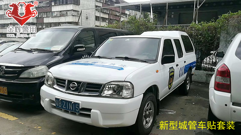 2018城管車輛標志標識貼紙 3M反光城管執法車貼 住建部城管統一車輛標志標識