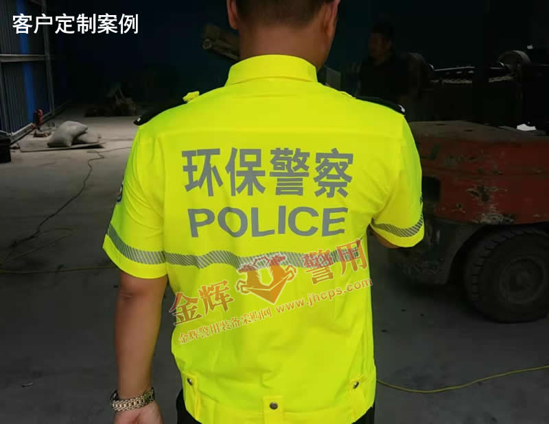 河南環保警察定制熒光夏執勤服