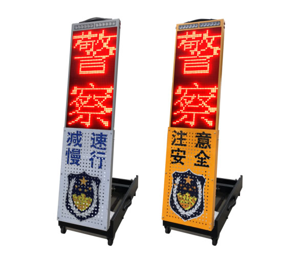 交警伸縮LED豎款遠距離警示屏 可收起警用高反光執勤崗