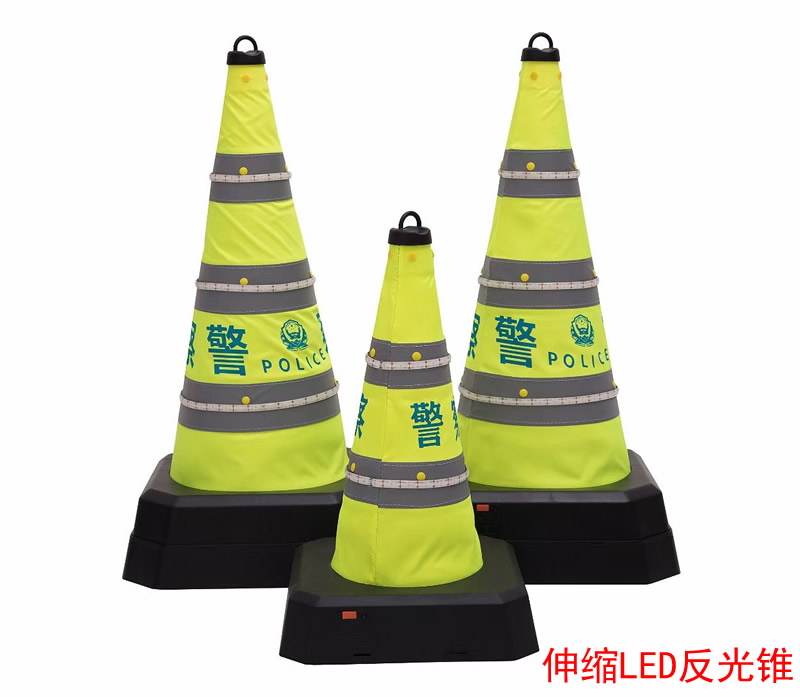 LED伸縮充電折疊反光錐 新型高亮發光反光錐 深圳交警同款反光筒