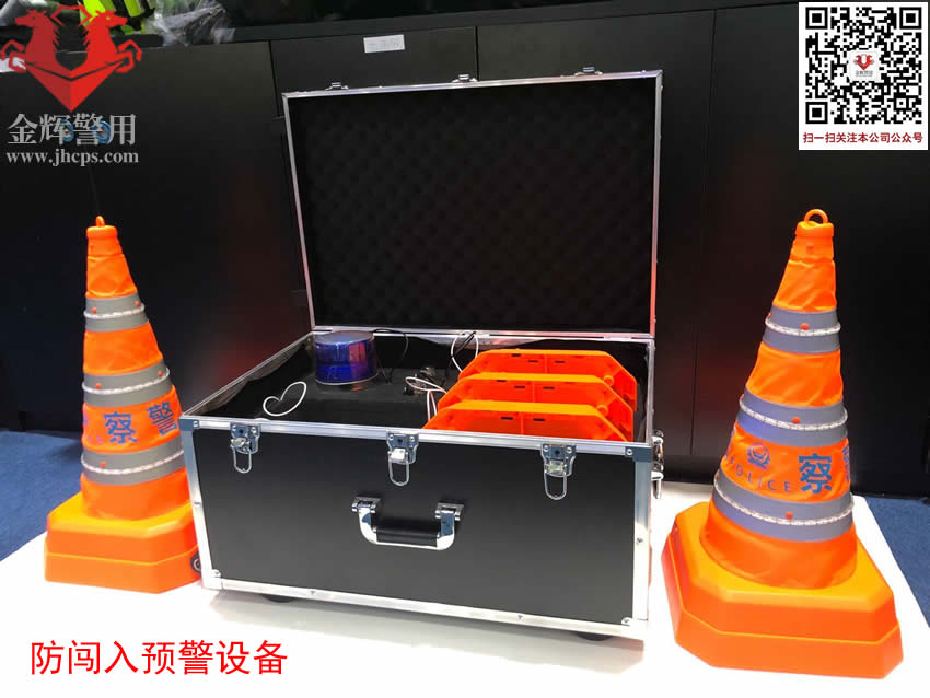 交通事故現場防闖入預警系統 高速預警反光錐