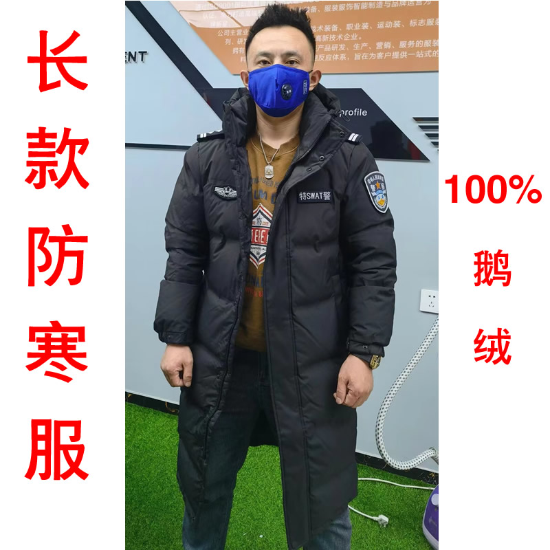 長款警用鵝絨服，警務長款羽絨服，2025新式警服執勤長款大衣，警務羽絨服