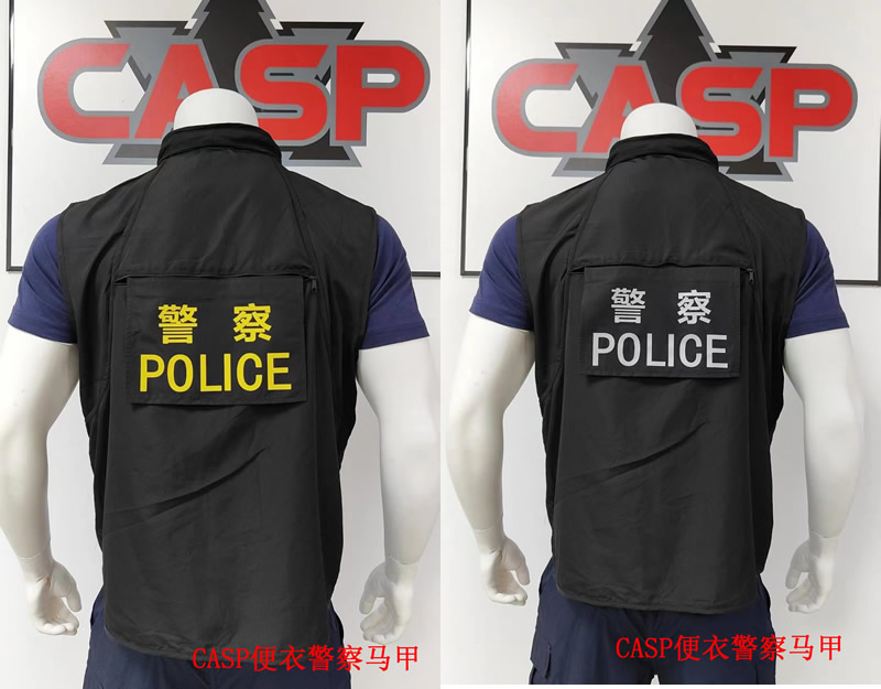 香港CASP刑警馬甲，便衣警察馬甲，香港警察刑警背心馬甲