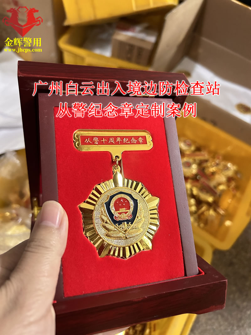 從警紀念章定制