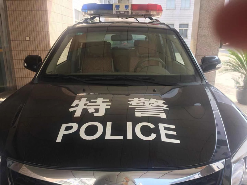 特警3M反光車貼，標準特警警車專用涂裝貼紙，特警車改裝，特警裝甲車標志，特警車