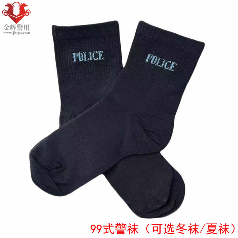 99式警襪，警服襪子，警用襪子，警察夏季襪子，警用冬季襪子正品配發警襪